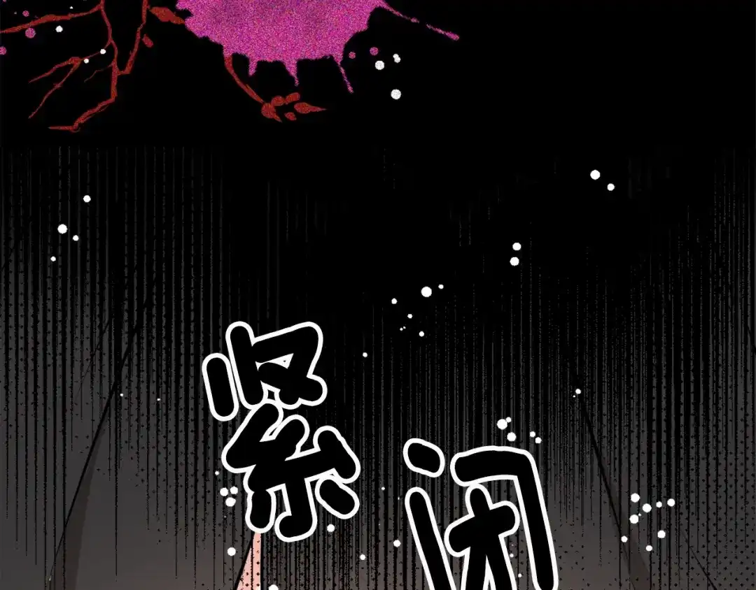 变成敌国皇帝的奴隶 第19话 三国结盟 第131页