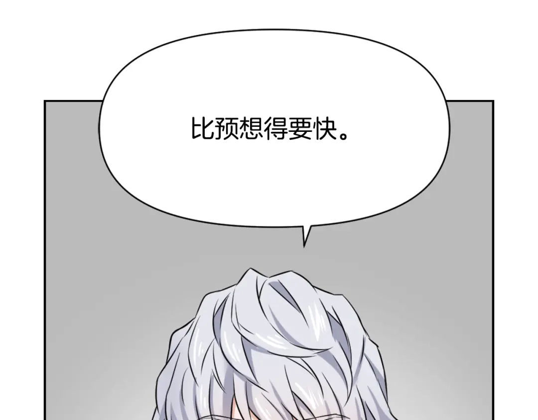 变成敌国皇帝的奴隶 第19话 三国结盟 第77页
