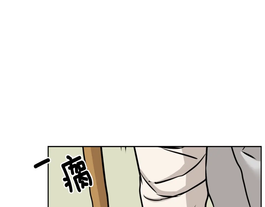 变成敌国皇帝的奴隶 第19话 三国结盟 第184页
