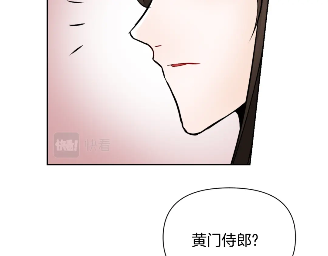 变成敌国皇帝的奴隶 第19话 三国结盟 第98页