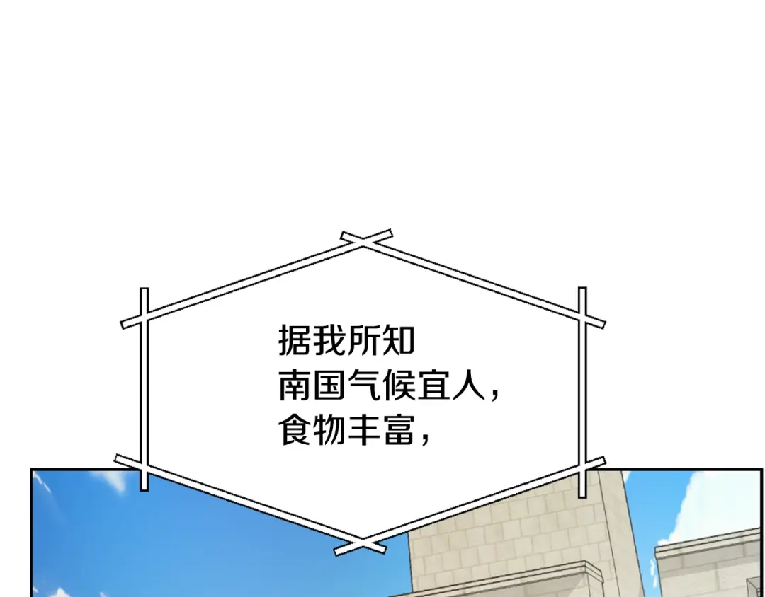 变成敌国皇帝的奴隶 第19话 三国结盟 第190页