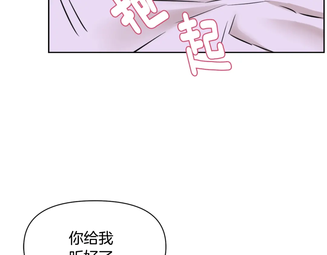 变成敌国皇帝的奴隶 第19话 三国结盟 第58页