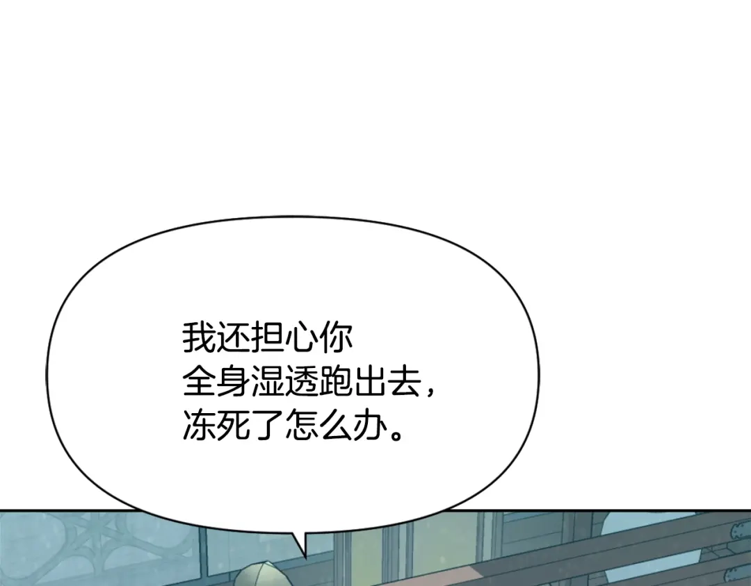 变成敌国皇帝的奴隶 第19话 三国结盟 第69页