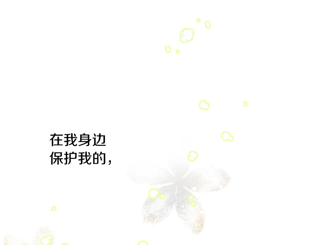 变成敌国皇帝的奴隶 第19话 三国结盟 第29页