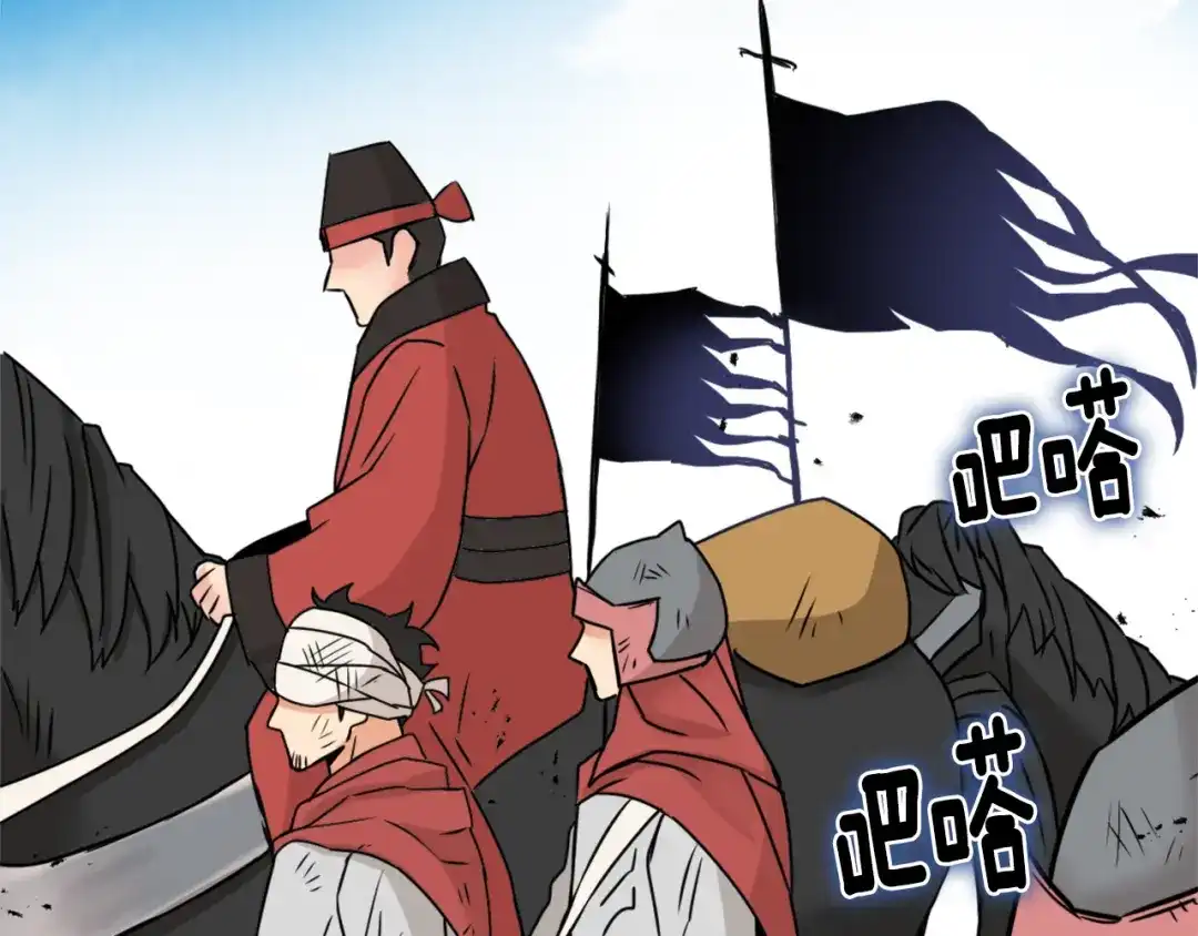 变成敌国皇帝的奴隶 第19话 三国结盟 第188页