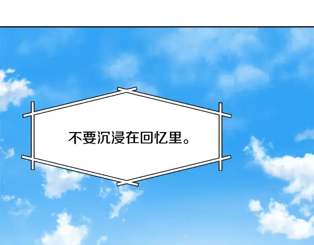 变成敌国皇帝的奴隶 第19话 三国结盟 第134页