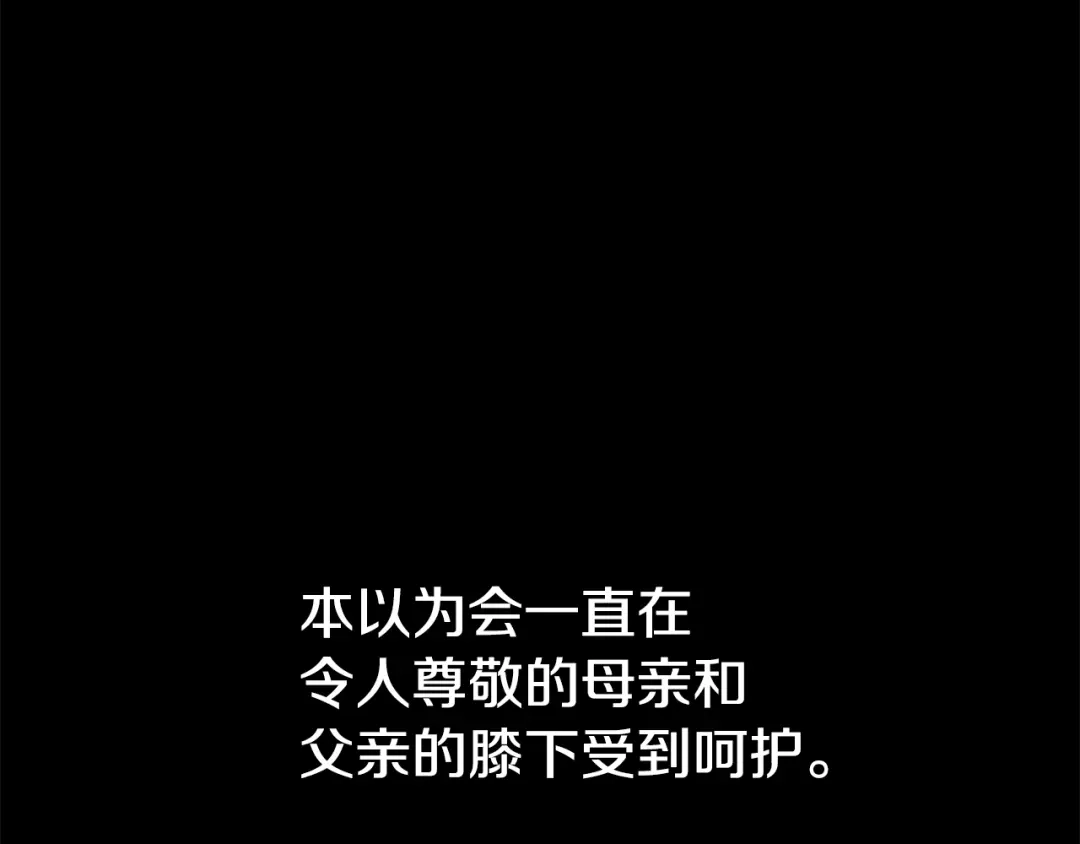 变成敌国皇帝的奴隶 第19话 三国结盟 第126页