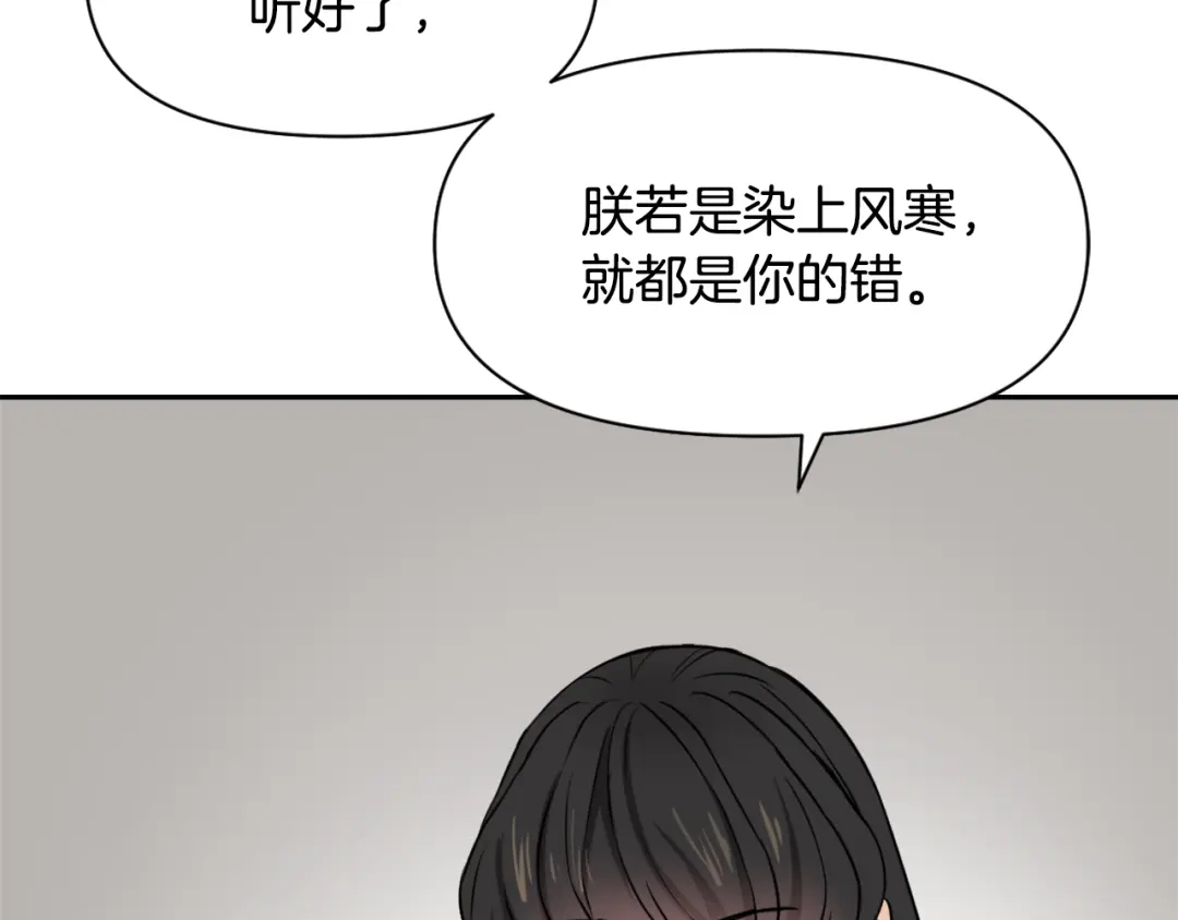 变成敌国皇帝的奴隶 第19话 三国结盟 第59页