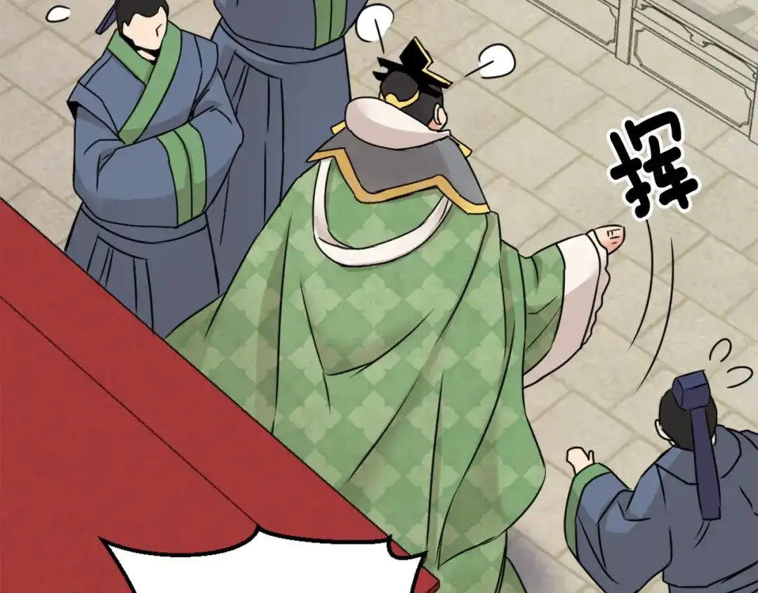 变成敌国皇帝的奴隶 第19话 三国结盟 第164页