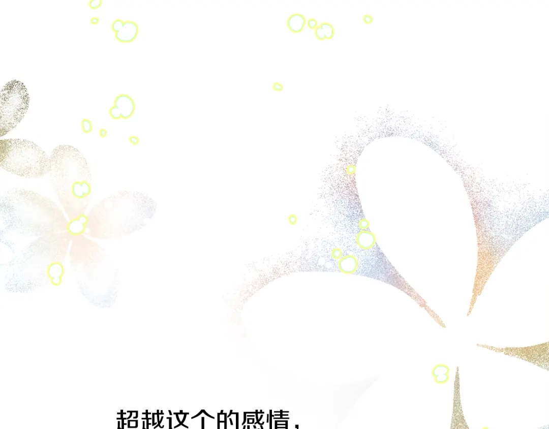 变成敌国皇帝的奴隶 第19话 三国结盟 第33页