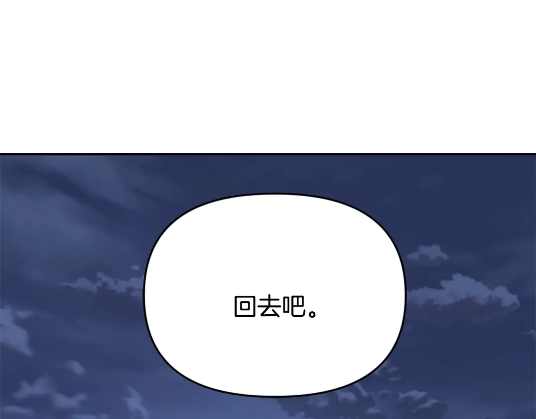 变成敌国皇帝的奴隶 第19话 三国结盟 第35页