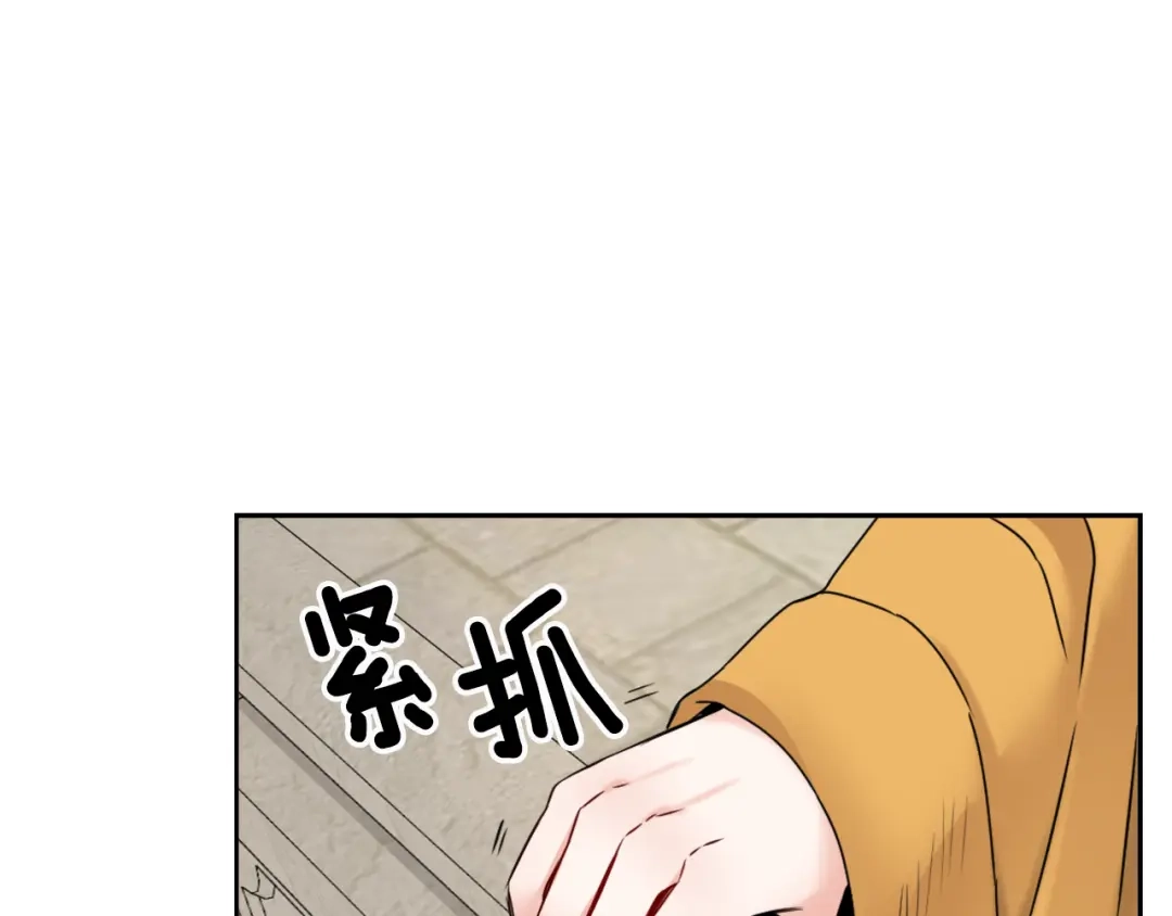 变成敌国皇帝的奴隶 第19话 三国结盟 第171页