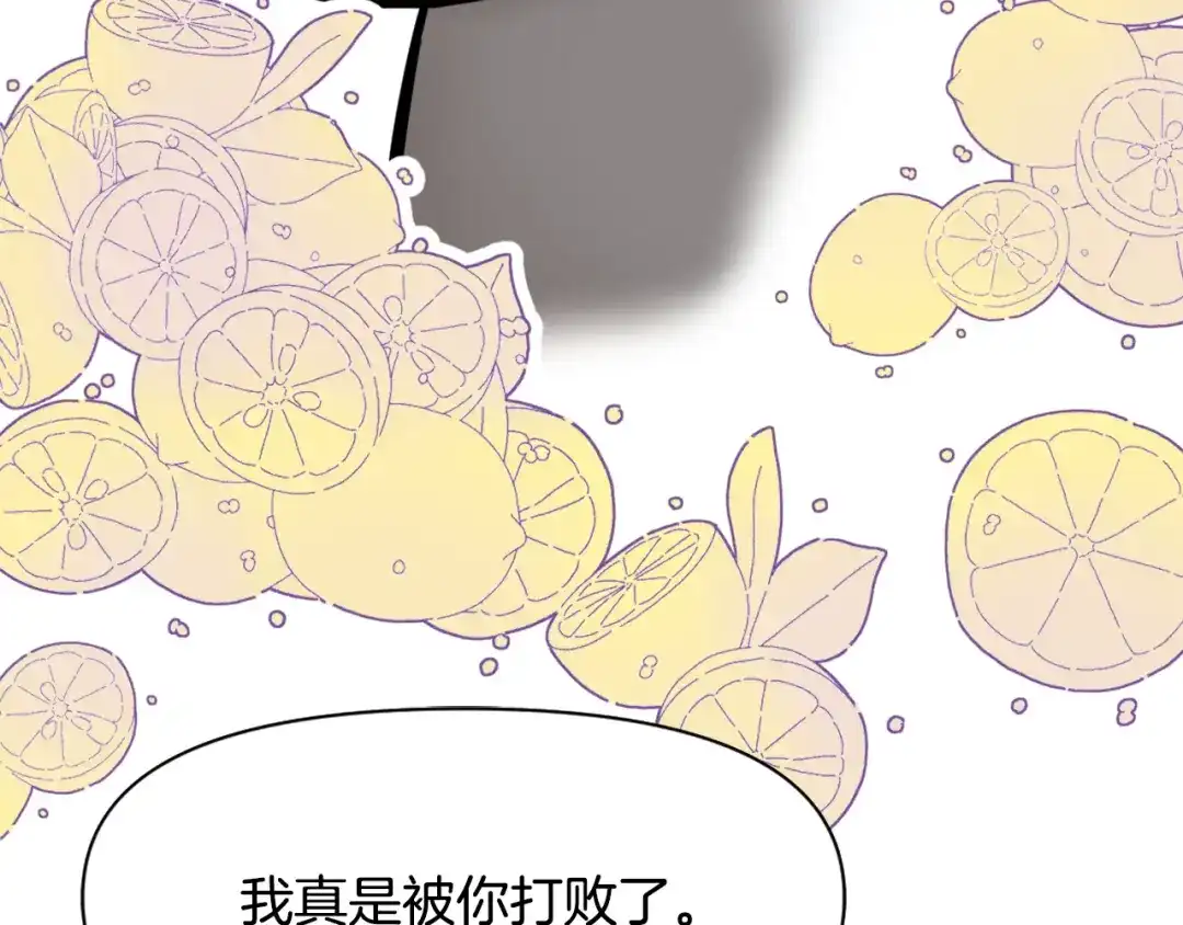 变成敌国皇帝的奴隶 第19话 三国结盟 第52页