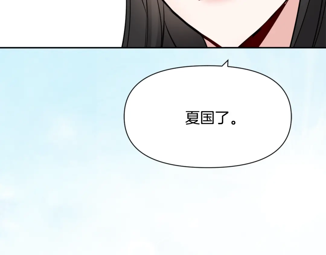 变成敌国皇帝的奴隶 第19话 三国结盟 第109页