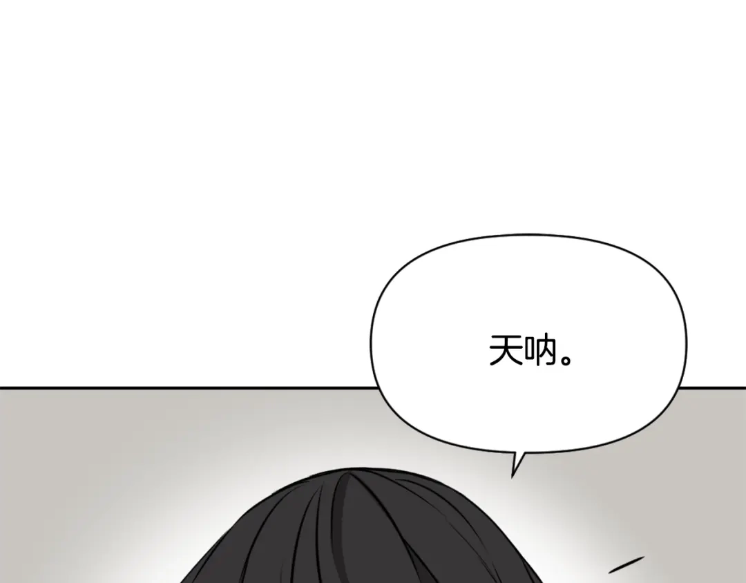 变成敌国皇帝的奴隶 第19话 三国结盟 第47页