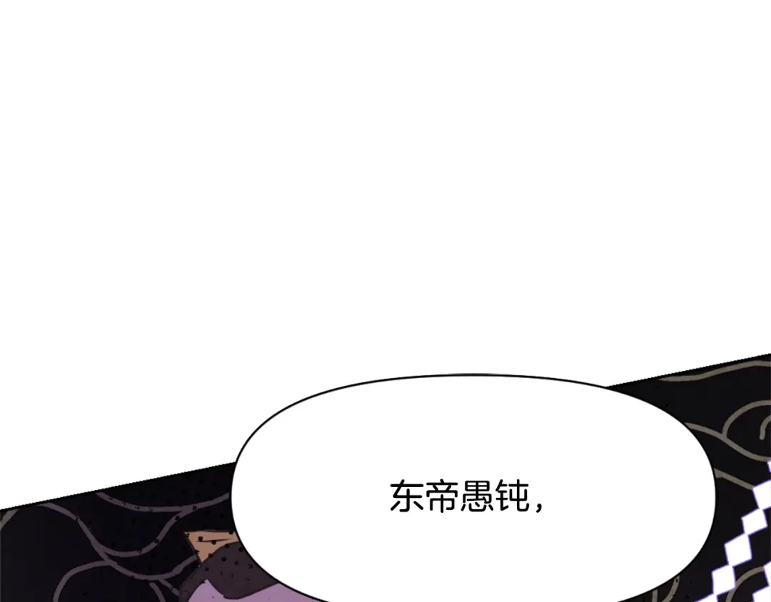 变成敌国皇帝的奴隶 第19话 三国结盟 第86页