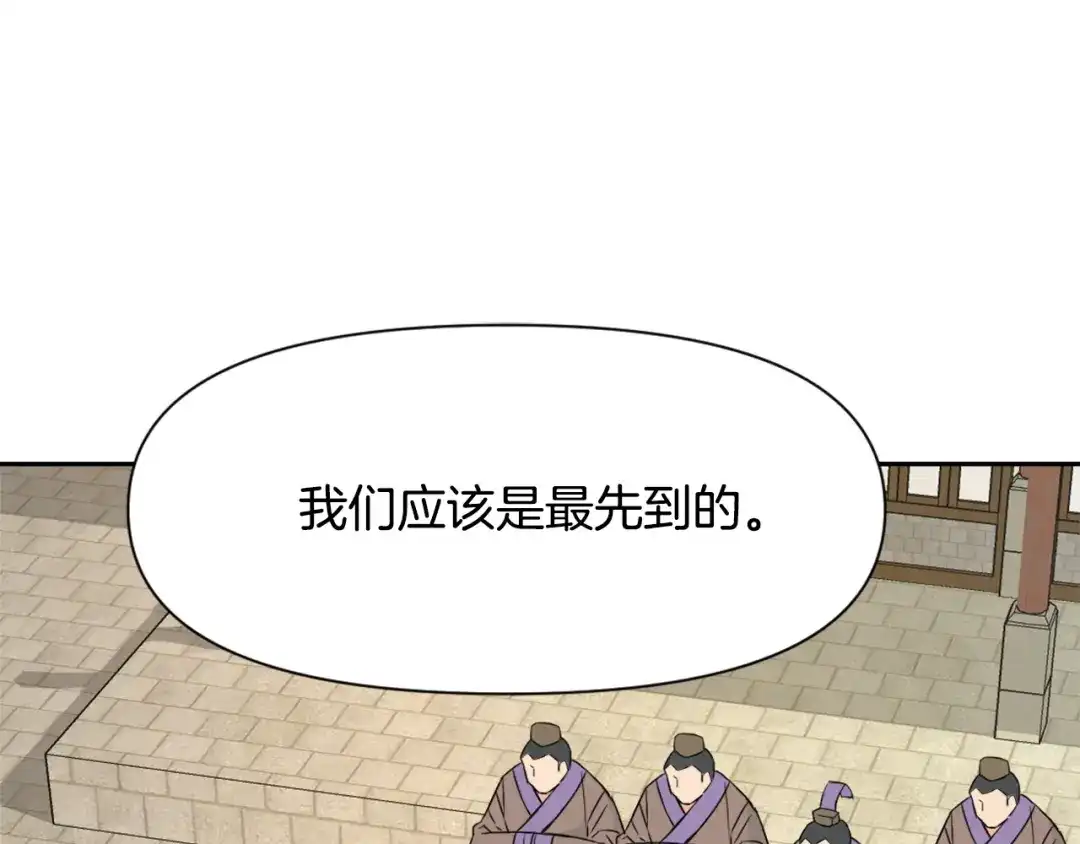 变成敌国皇帝的奴隶 第19话 三国结盟 第142页