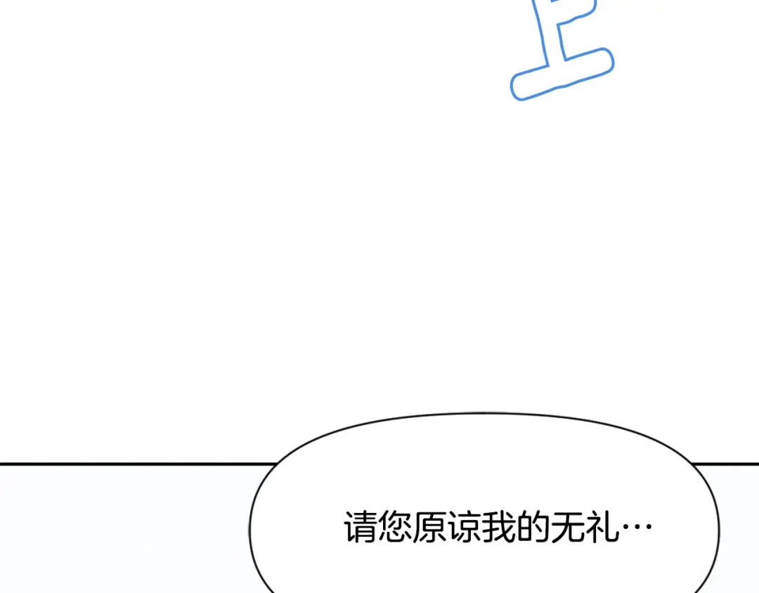 变成敌国皇帝的奴隶 第19话 三国结盟 第12页