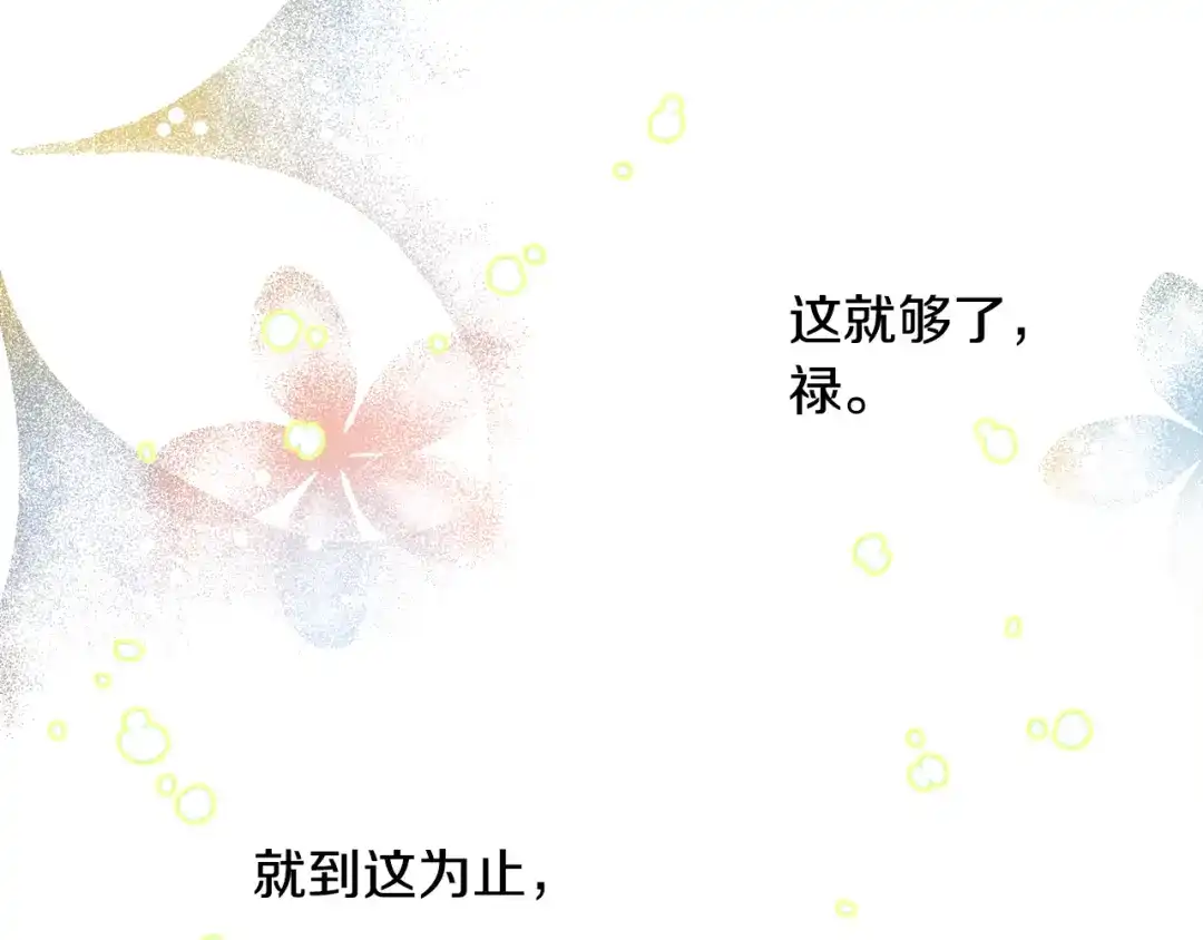 变成敌国皇帝的奴隶 第19话 三国结盟 第32页