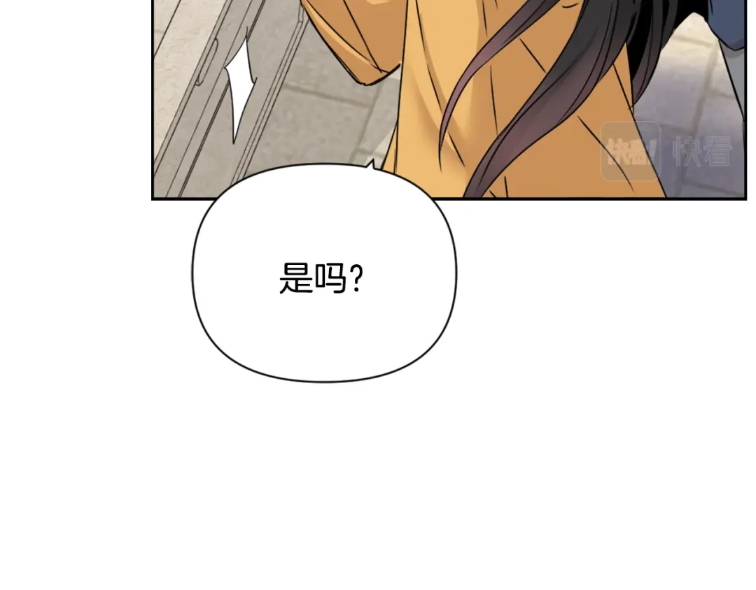 变成敌国皇帝的奴隶 第19话 三国结盟 第175页