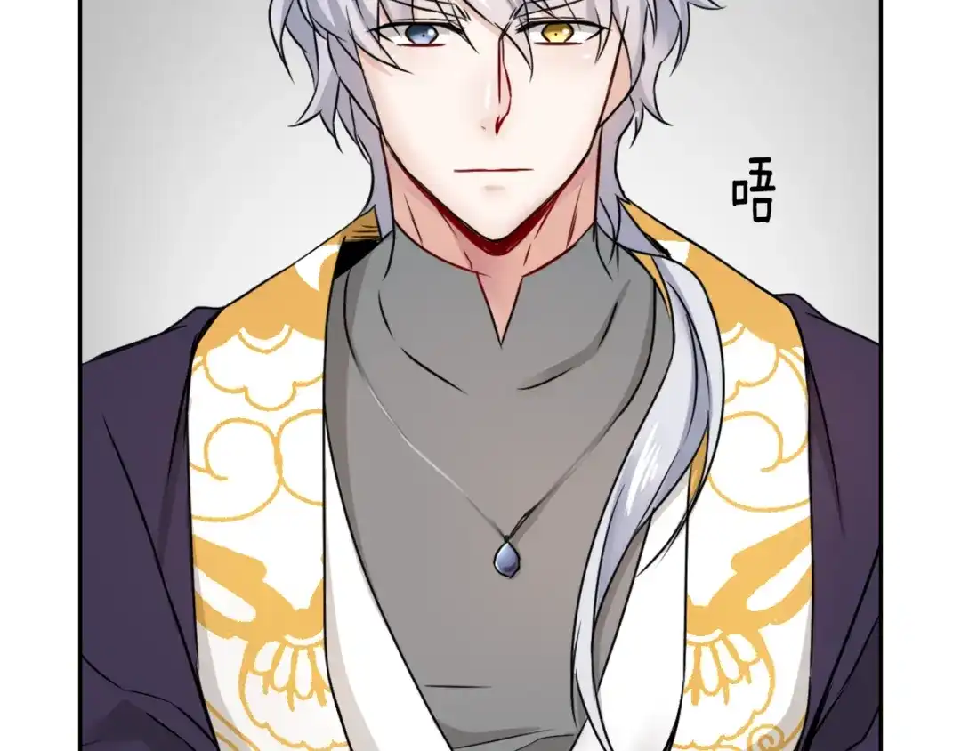 变成敌国皇帝的奴隶 第19话 三国结盟 第78页