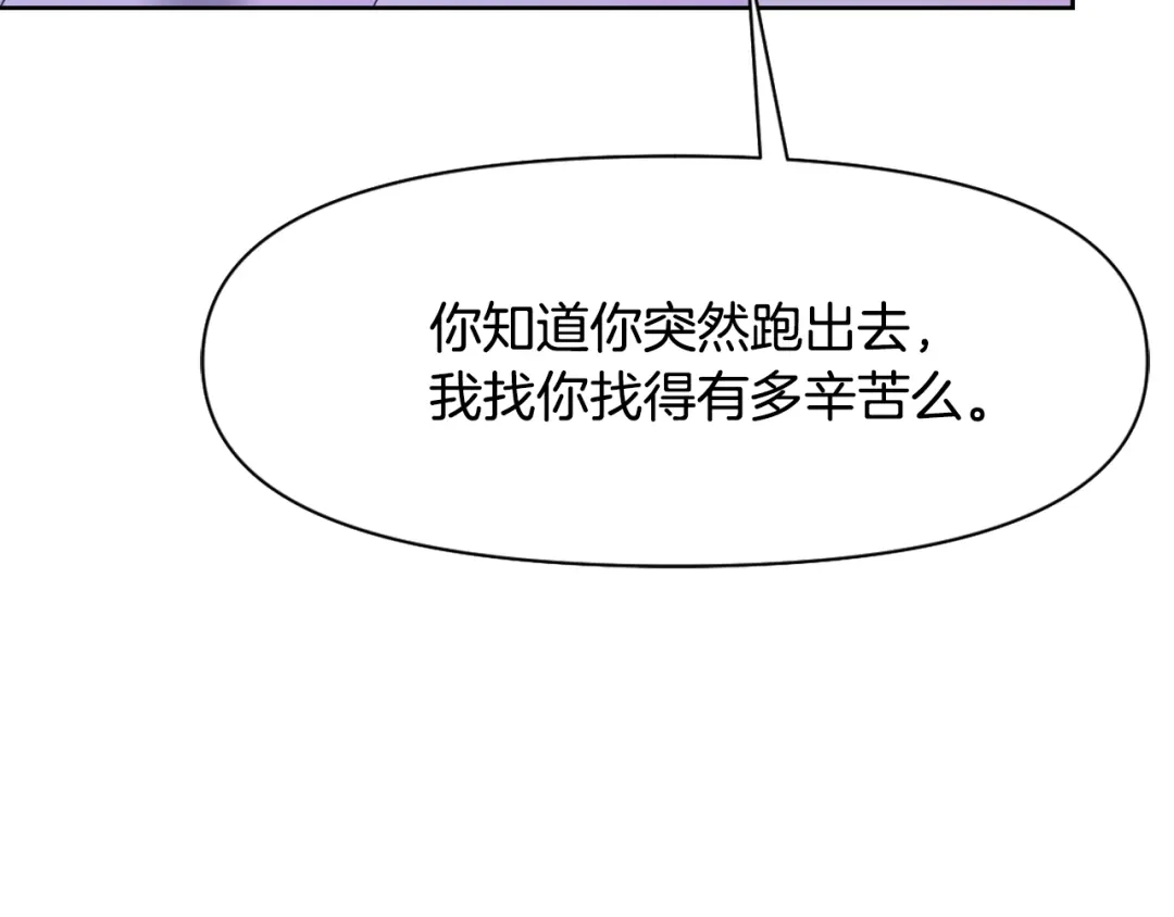 变成敌国皇帝的奴隶 第19话 三国结盟 第55页