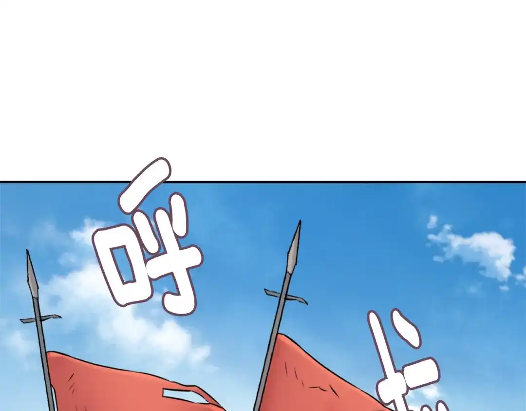 变成敌国皇帝的奴隶 第19话 三国结盟 第178页