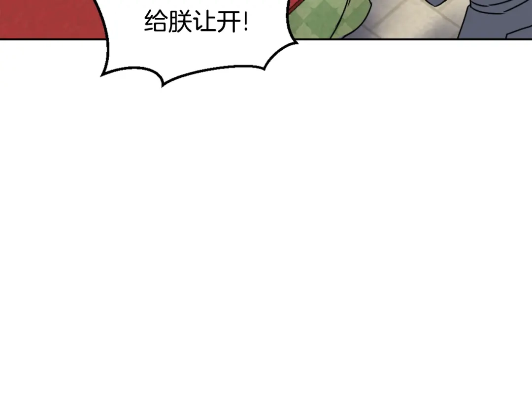变成敌国皇帝的奴隶 第19话 三国结盟 第165页