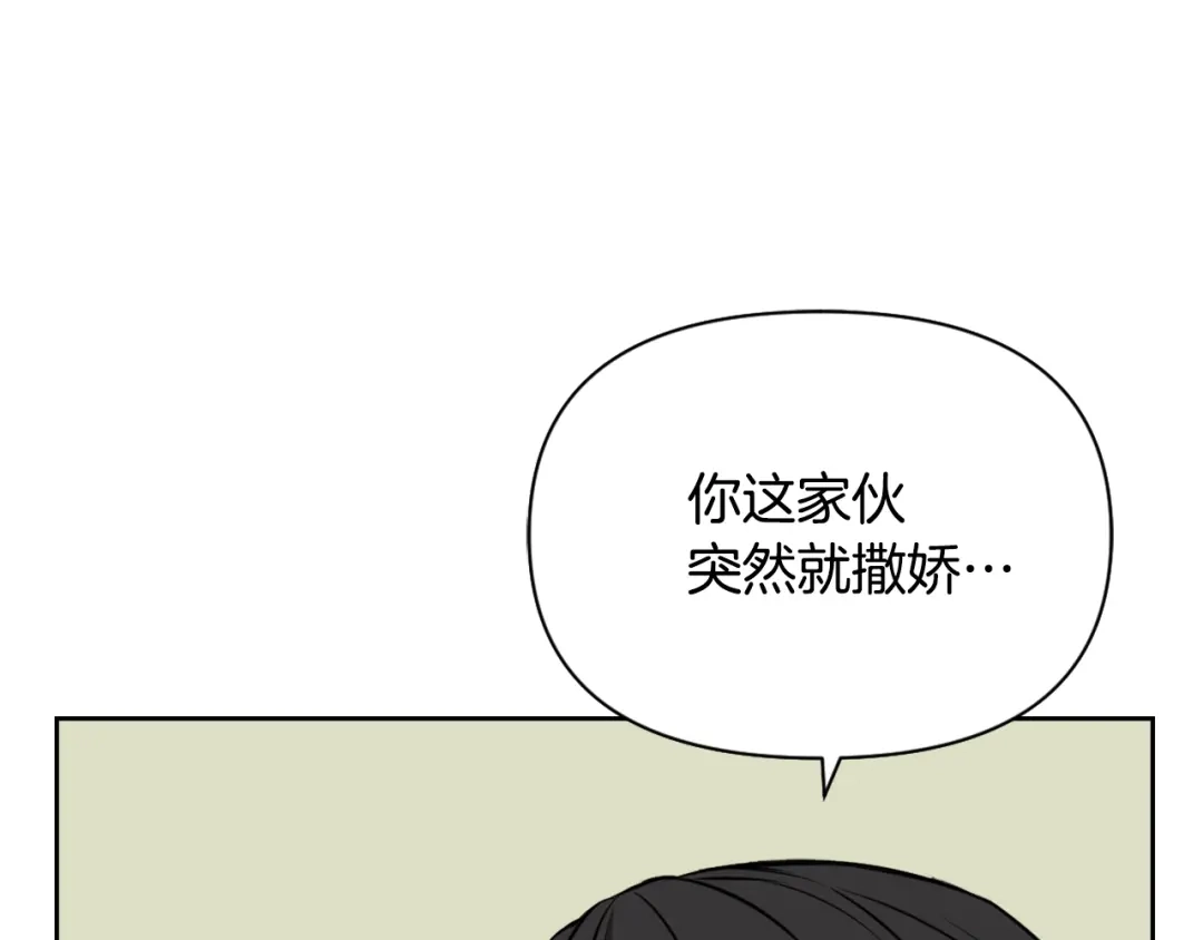 变成敌国皇帝的奴隶 第19话 三国结盟 第66页