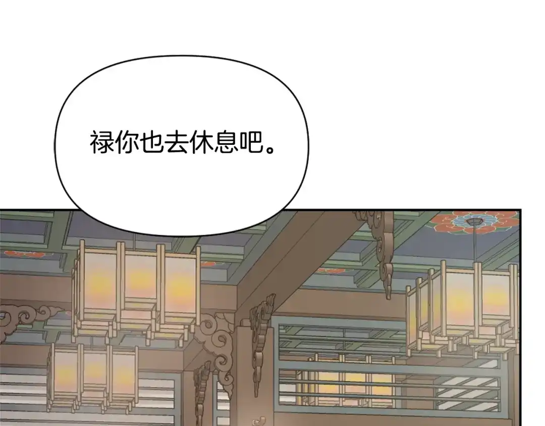 变成敌国皇帝的奴隶 第19话 三国结盟 第44页