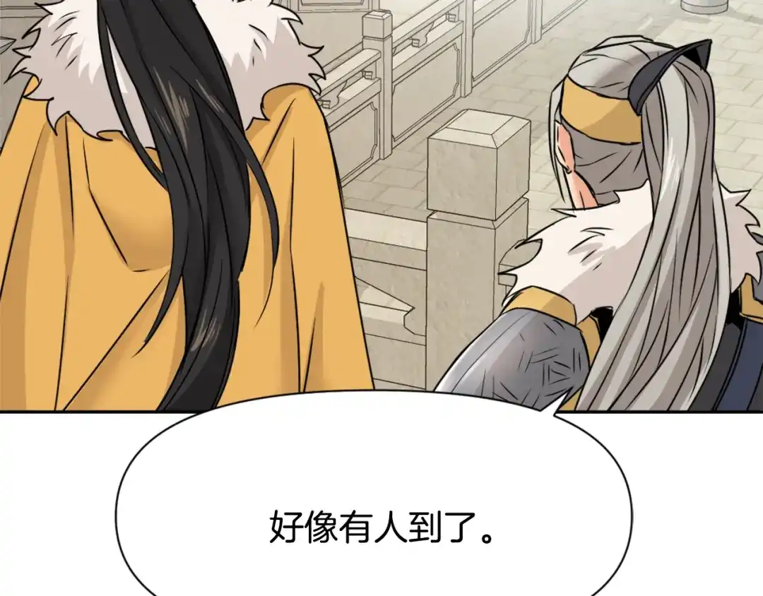 变成敌国皇帝的奴隶 第19话 三国结盟 第148页
