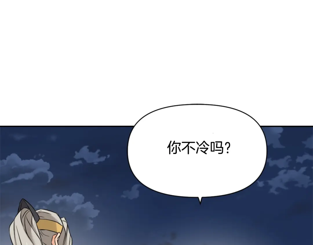 变成敌国皇帝的奴隶 第19话 三国结盟 第20页