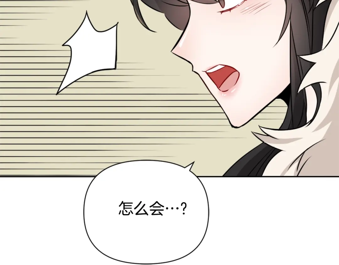 变成敌国皇帝的奴隶 第19话 三国结盟 第181页
