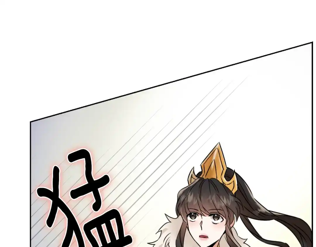变成敌国皇帝的奴隶 第20话 被挑拨 第114页