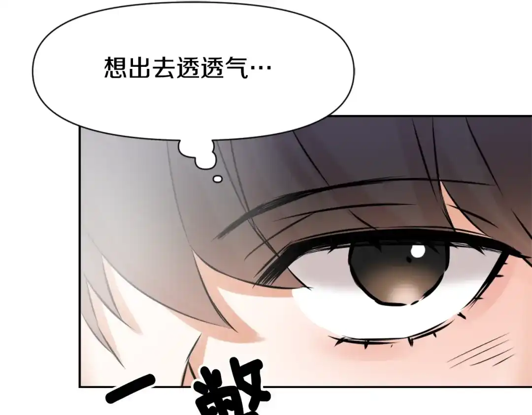 变成敌国皇帝的奴隶 第20话 被挑拨 第104页