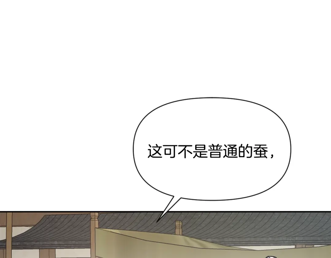变成敌国皇帝的奴隶 第20话 被挑拨 第156页