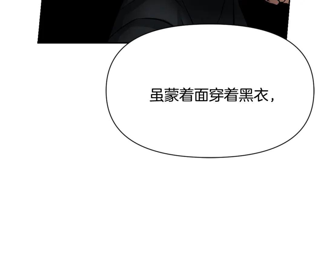 变成敌国皇帝的奴隶 第20话 被挑拨 第58页