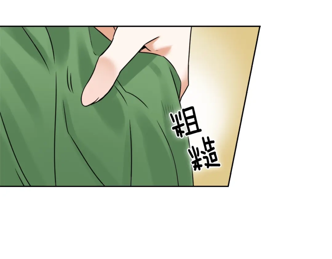 变成敌国皇帝的奴隶 第20话 被挑拨 第162页