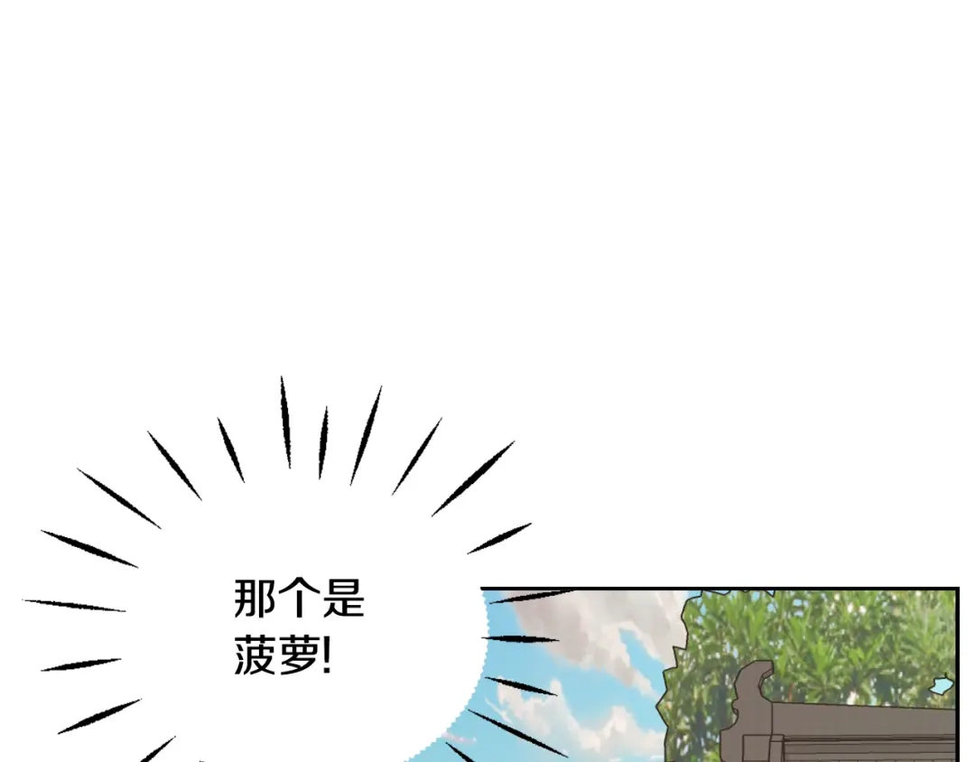 变成敌国皇帝的奴隶 第20话 被挑拨 第143页