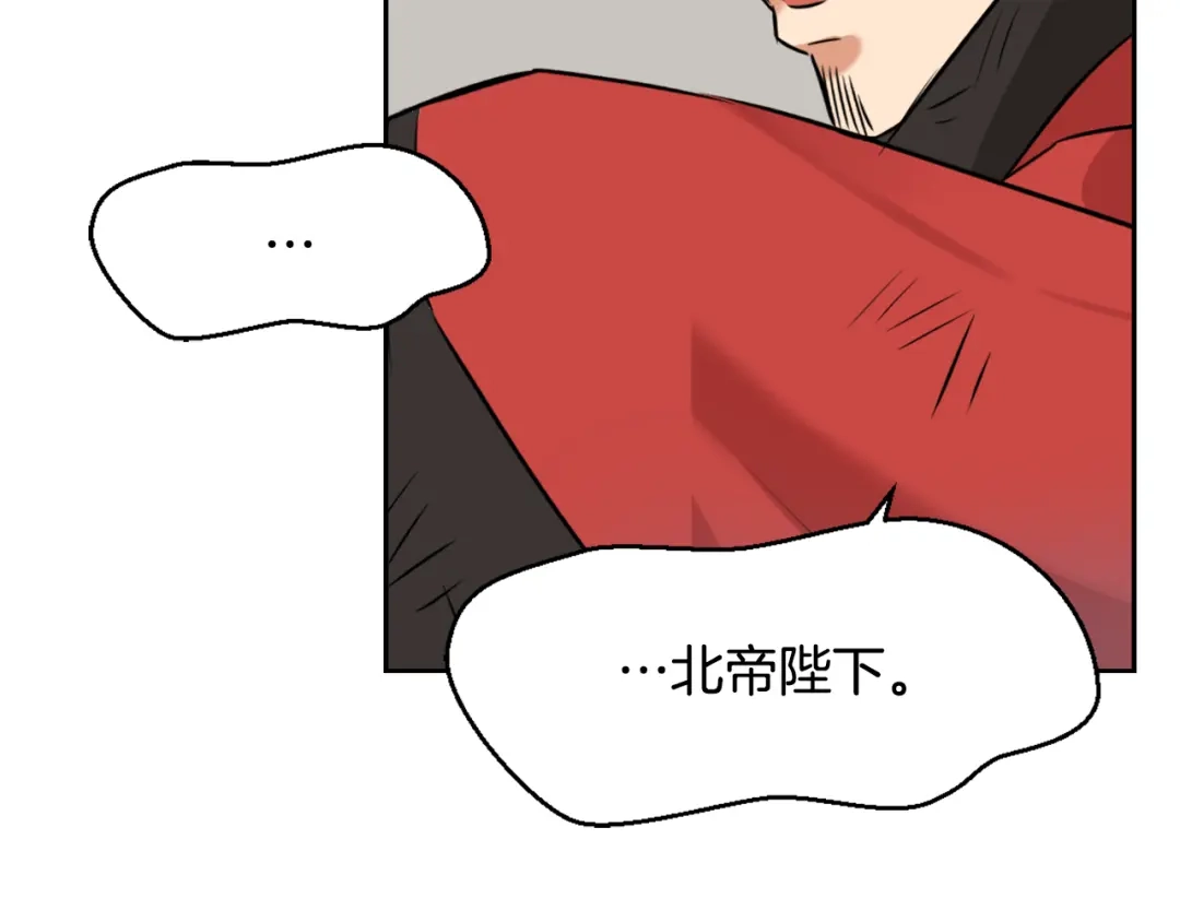 变成敌国皇帝的奴隶 第20话 被挑拨 第34页