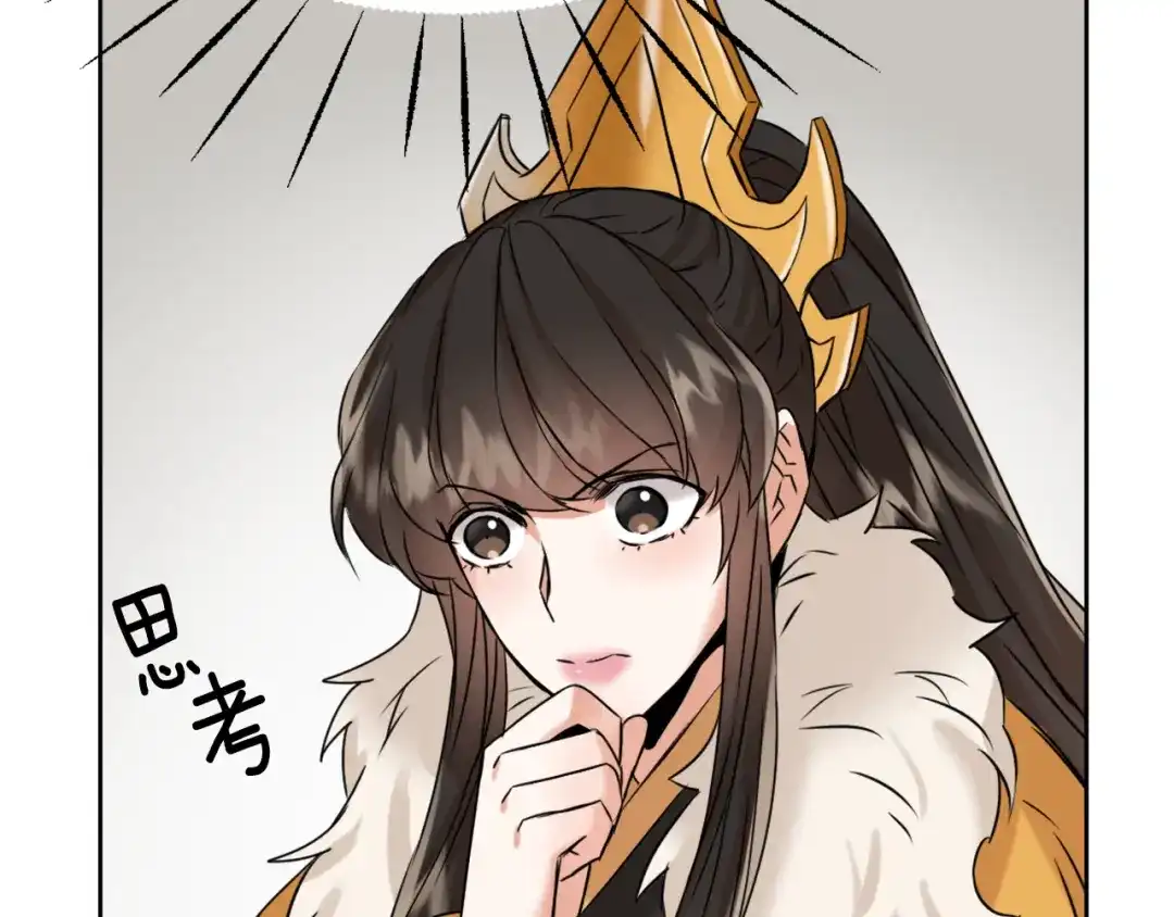 变成敌国皇帝的奴隶 第20话 被挑拨 第85页