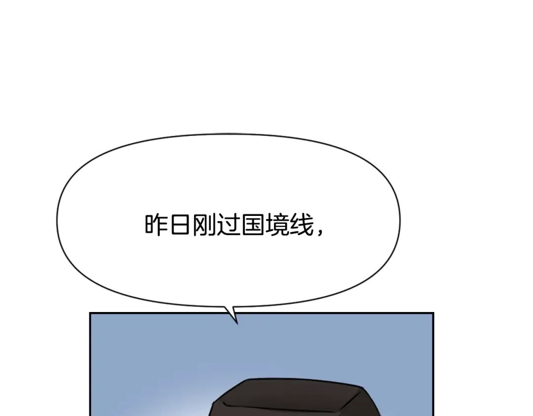 变成敌国皇帝的奴隶 第20话 被挑拨 第16页