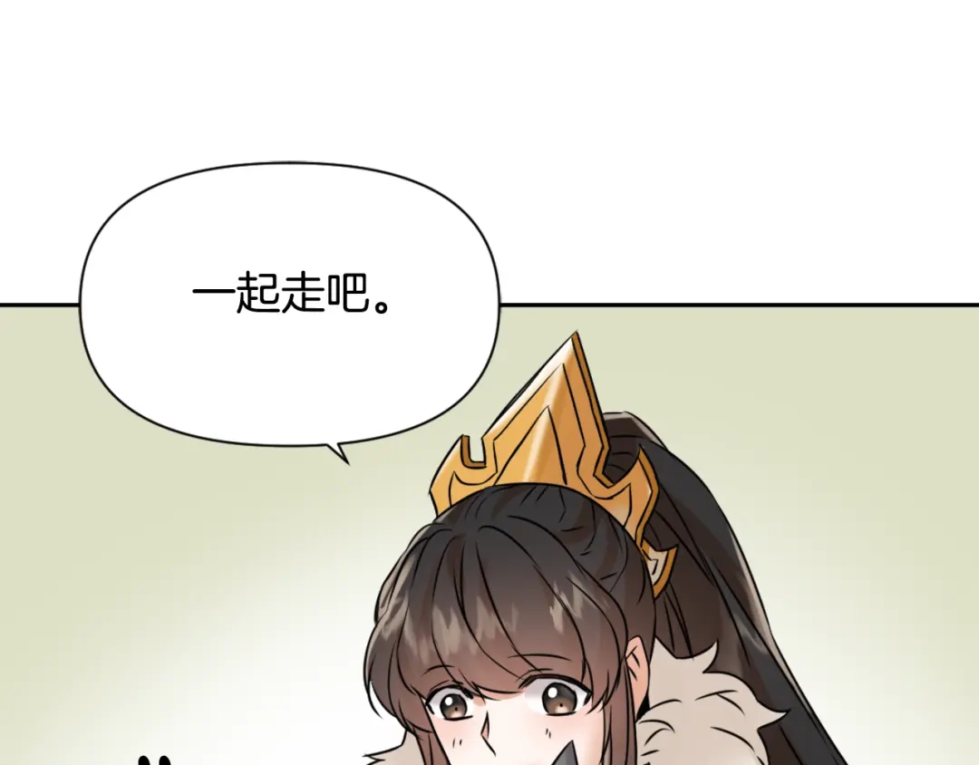 变成敌国皇帝的奴隶 第20话 被挑拨 第130页
