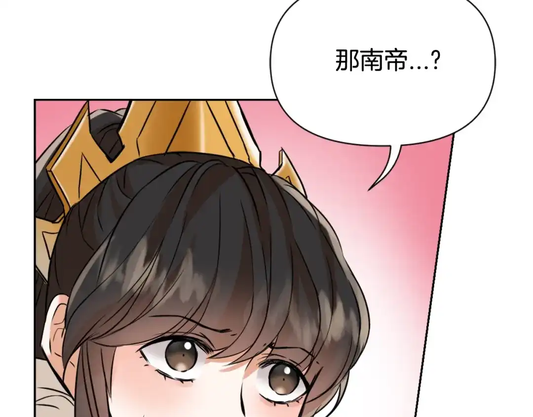 变成敌国皇帝的奴隶 第20话 被挑拨 第22页
