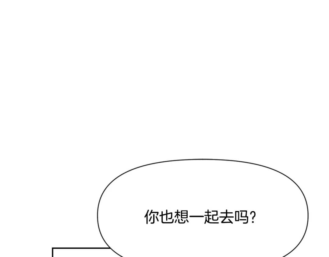 变成敌国皇帝的奴隶 第20话 被挑拨 第127页