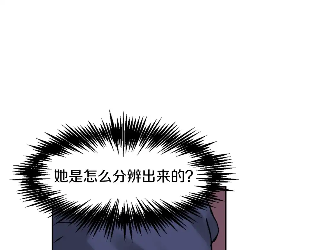 变成敌国皇帝的奴隶 第20话 被挑拨 第175页