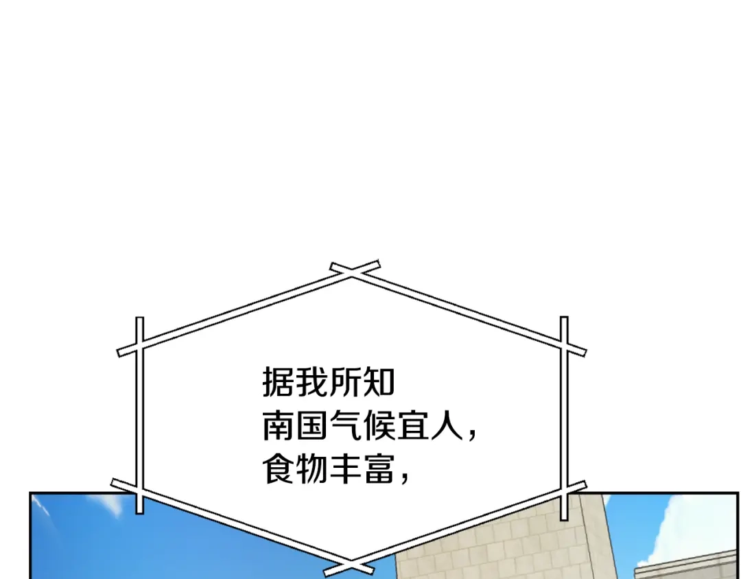 变成敌国皇帝的奴隶 第20话 被挑拨 第4页
