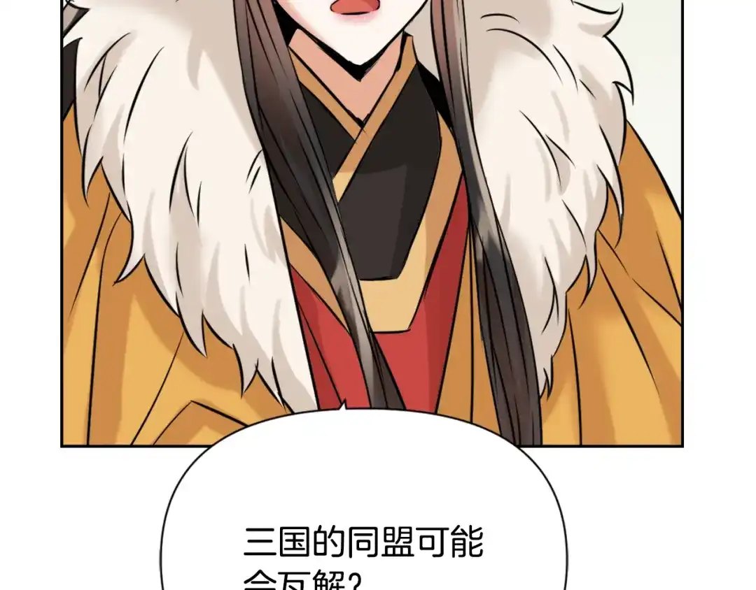 变成敌国皇帝的奴隶 第20话 被挑拨 第54页