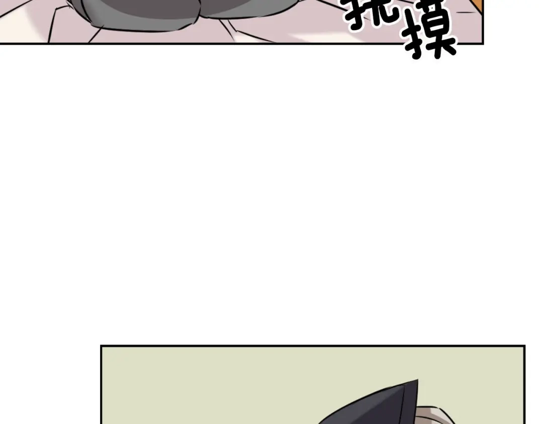 变成敌国皇帝的奴隶 第20话 被挑拨 第78页