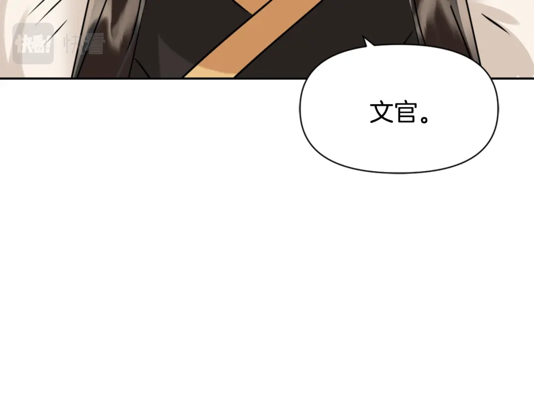 变成敌国皇帝的奴隶 第20话 被挑拨 第41页